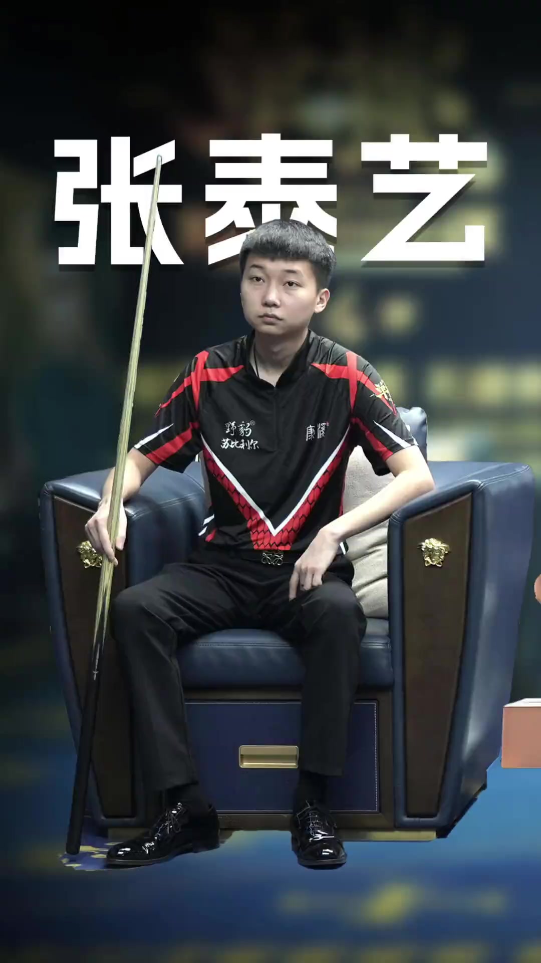 电竞赛事的 电竞赛事的