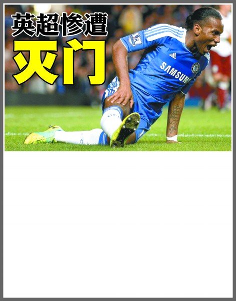 多家足球培 多家足球培